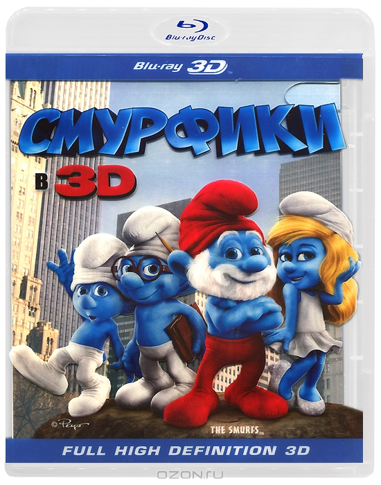 Смурфики 3D