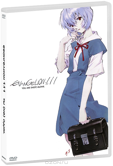 Евангелион 1.11.: Ты