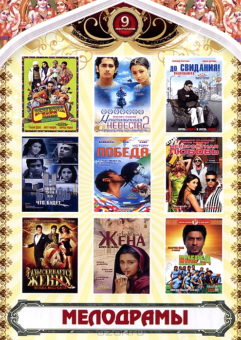 Мелодрамы: Выпуск 8