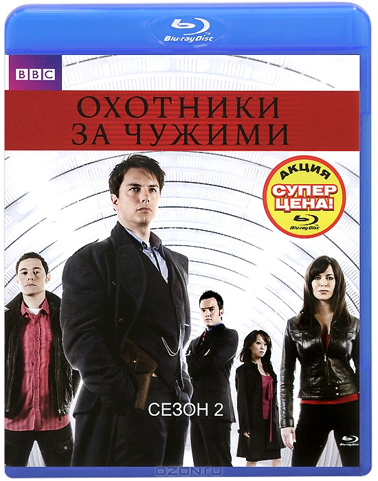 Охотники за чужими: Сезон 2, серии 1-13