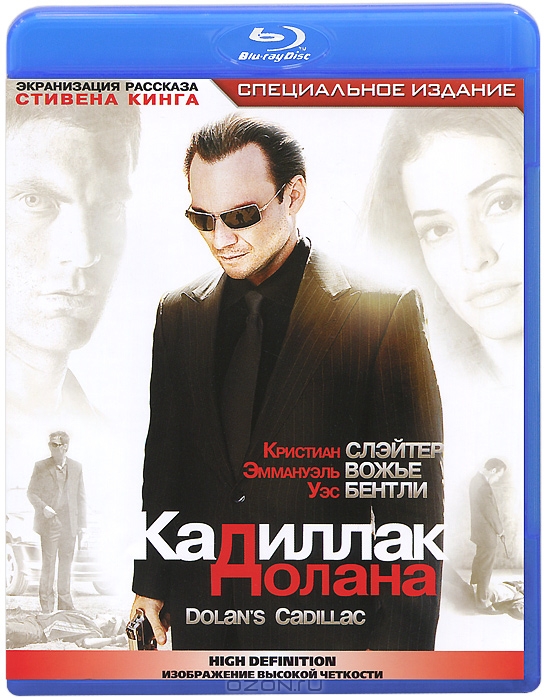 Кадиллак Долана