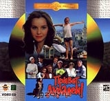 Привет, дуралеи!