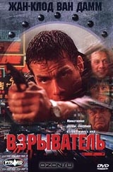 Взрыватель