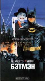 Бэтмен: Специальное издание