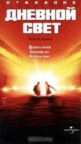 Дневной свет