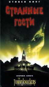 Томминокеры