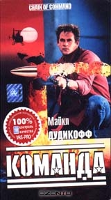 Исполнение приказа