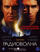 Радиоволна