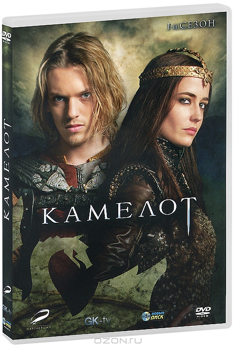 Камелот: Сезон 1, серии 1-10