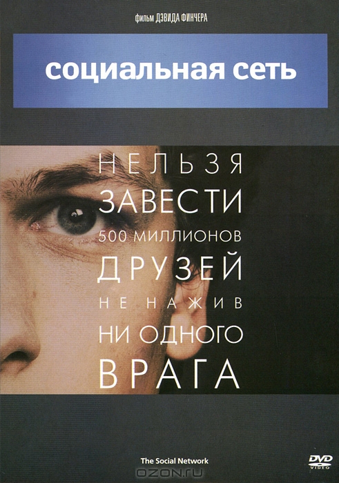 Социальная сеть