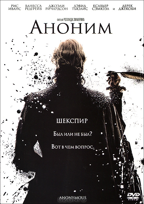 Аноним