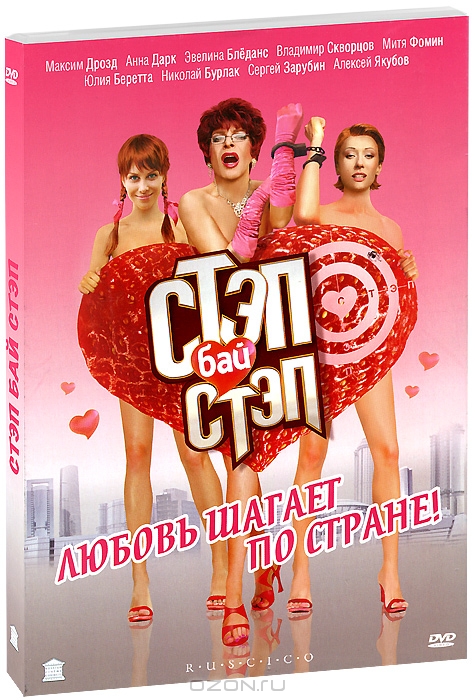 Стэп бай стэп