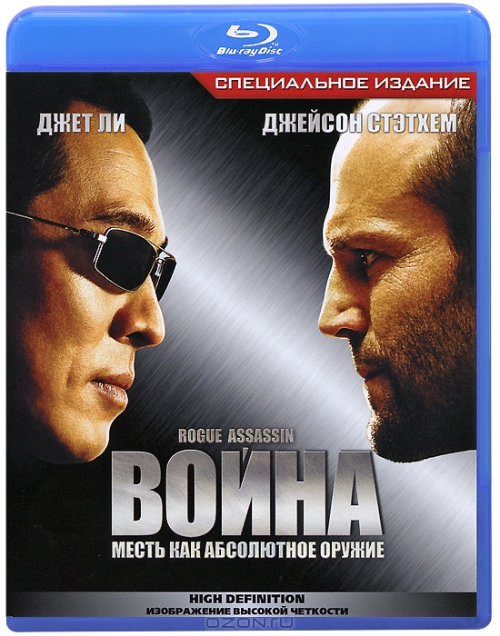 Война