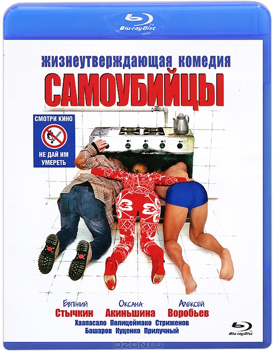 Самоубийцы