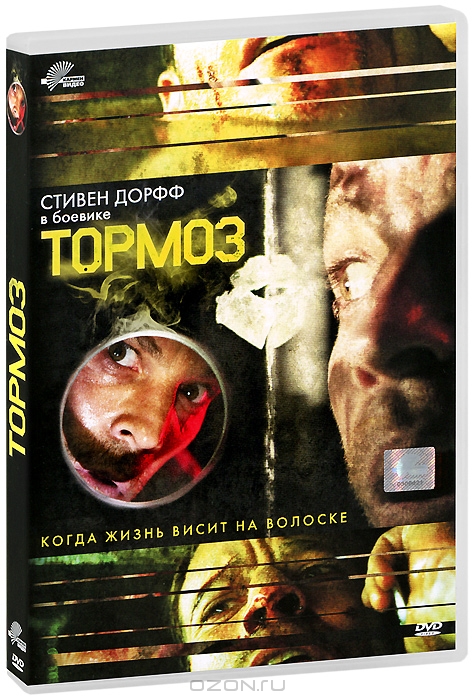 Тормоз