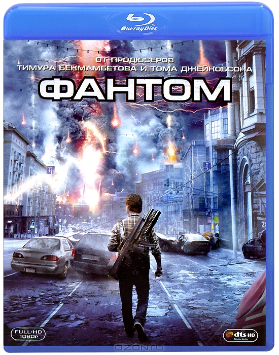 Фантом: Самый темный час