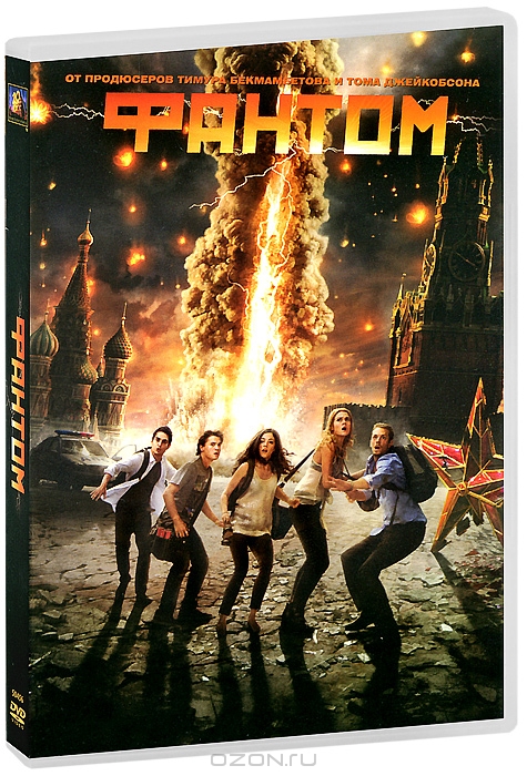 Фантом: Самый темный час