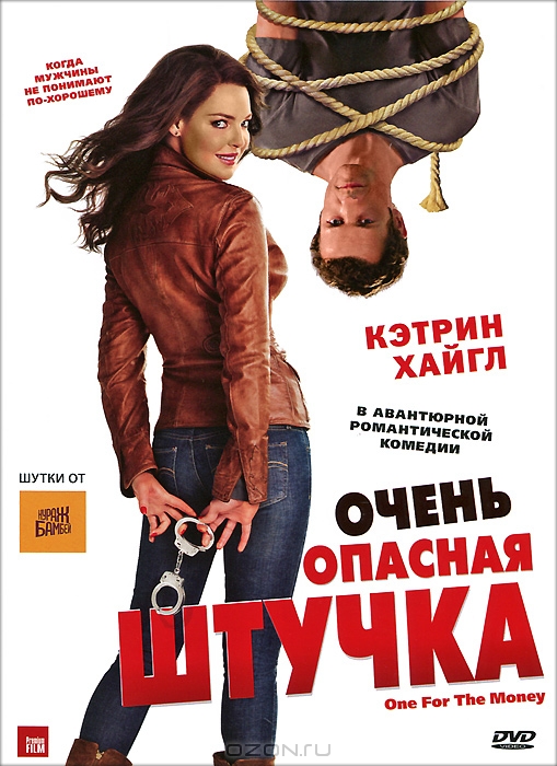 Очень опасная штучка