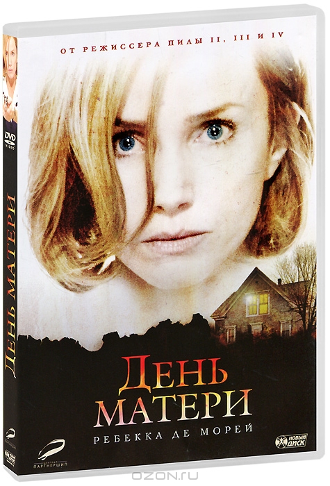 День матери