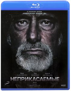 Неприкасаемые