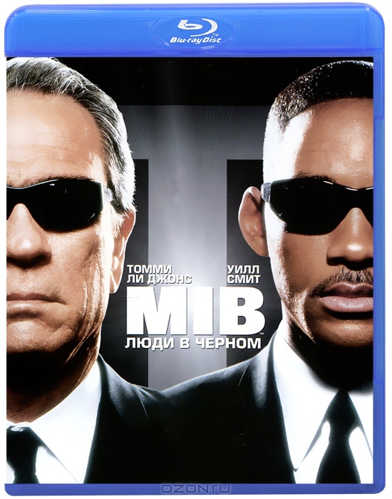 Люди в черном