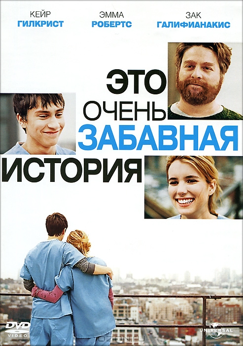 Это очень забавная история