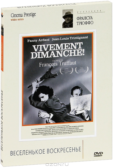 Веселенькое воскресенье