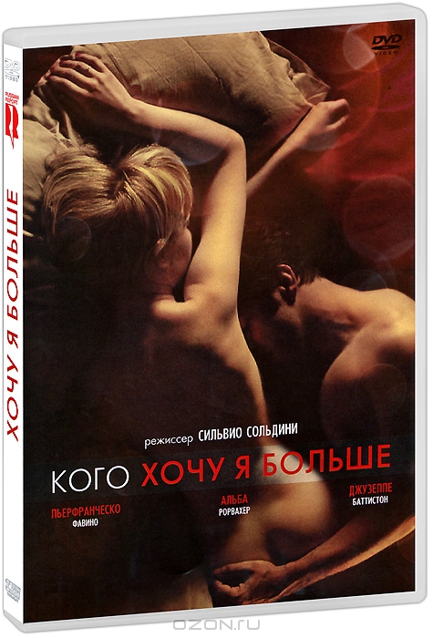 Кого хочу я больше