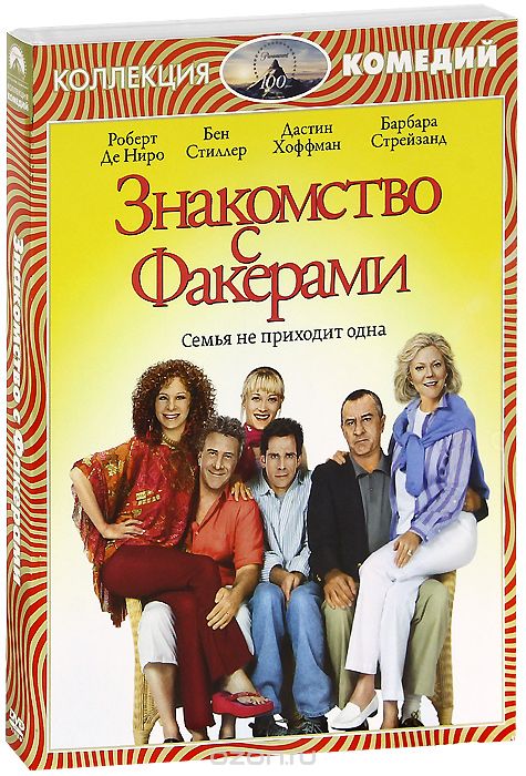 Знакомство с Факерами