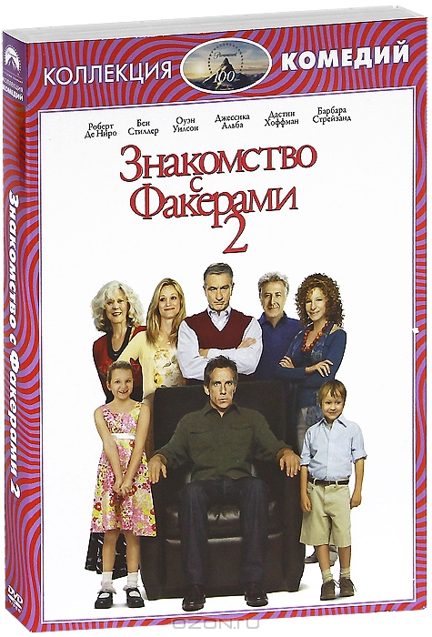 Знакомство с Факерами 2
