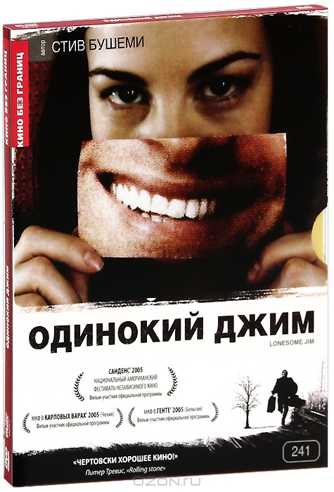 Одинокий Джим