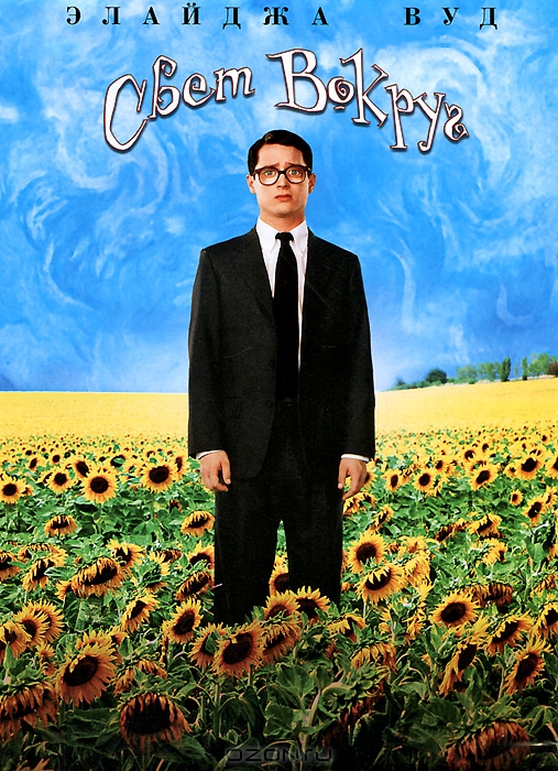 Свет вокруг