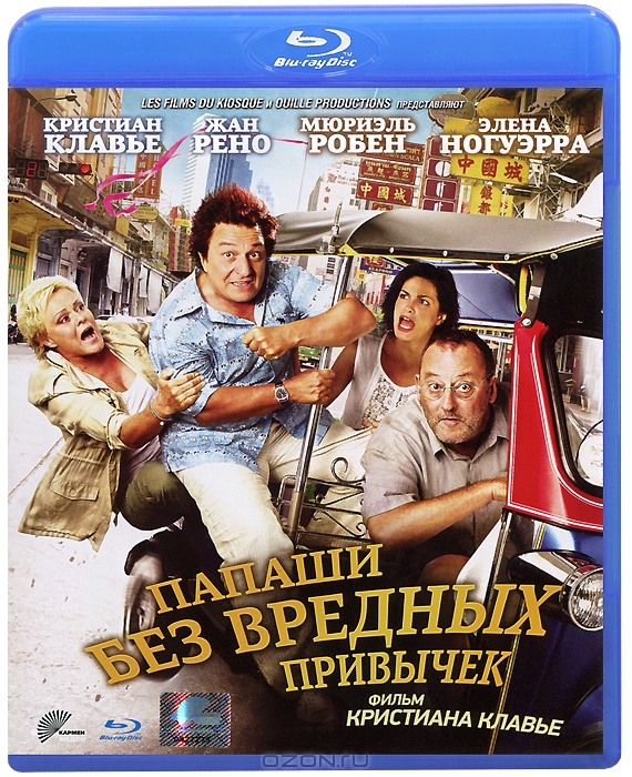 Папаши без вредных привычек