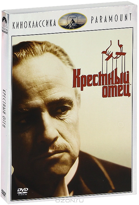 Крестный отец