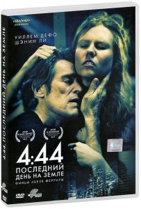 4:44 Последний день на Земле
