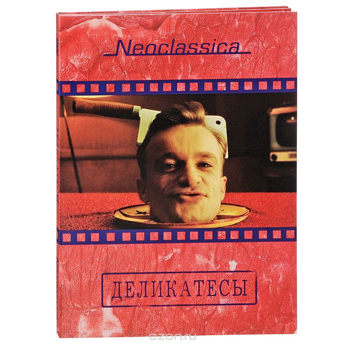 Деликатесы