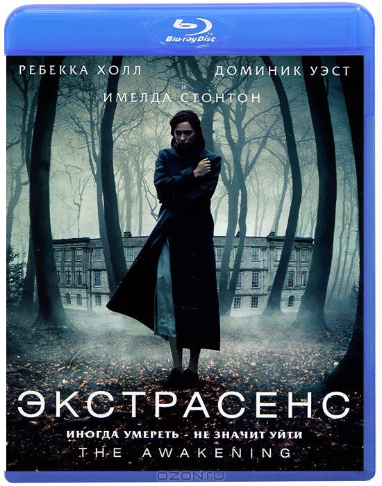 Экстрасенс