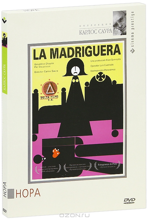 Коллекция Карлоса Саура: Нора