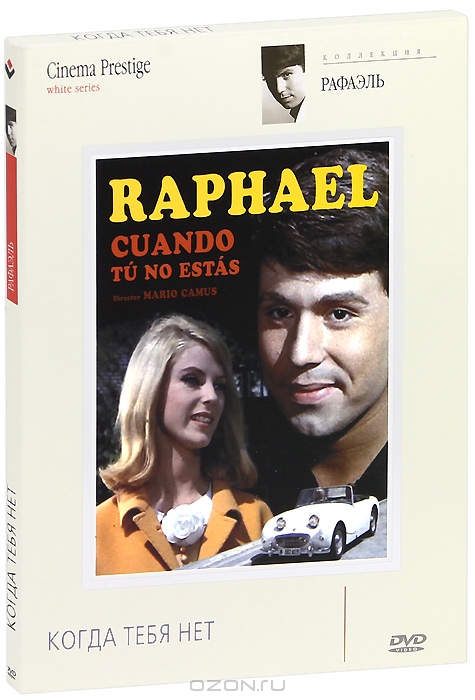 Когда тебя нет