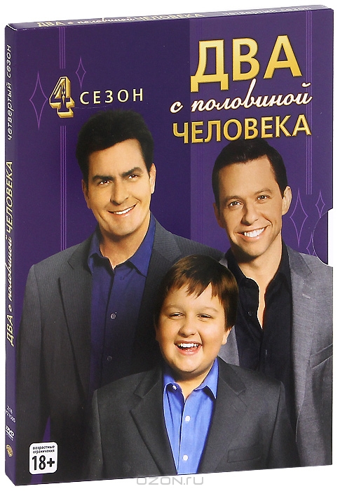 Два с половиной человека: Сезон 4, Серии 1-24