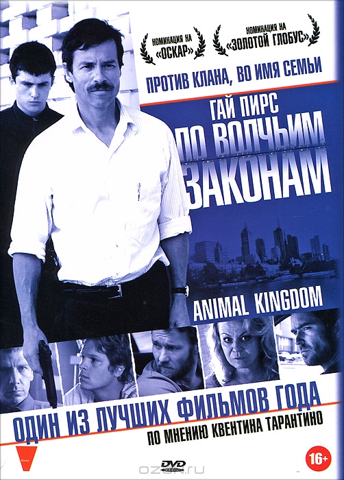 По волчьим законам