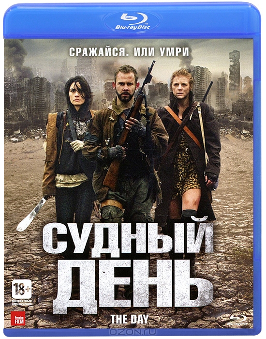 Судный день