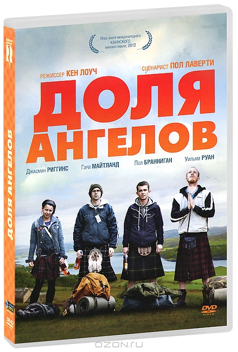 Доля ангелов