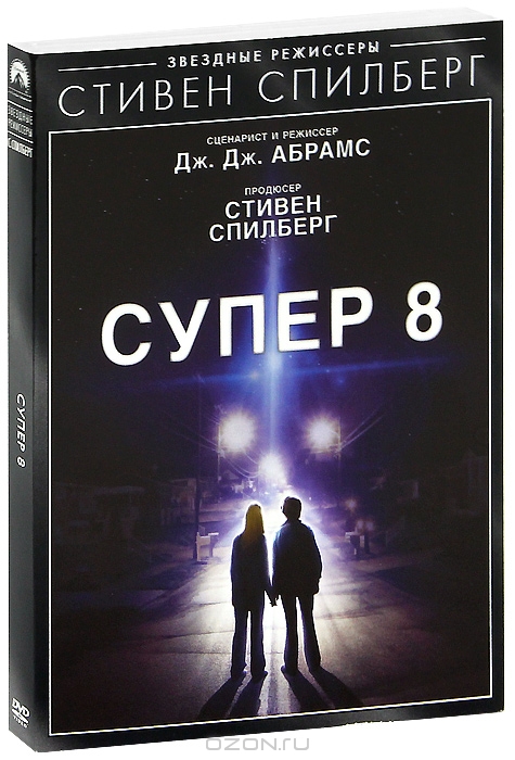 Супер 8