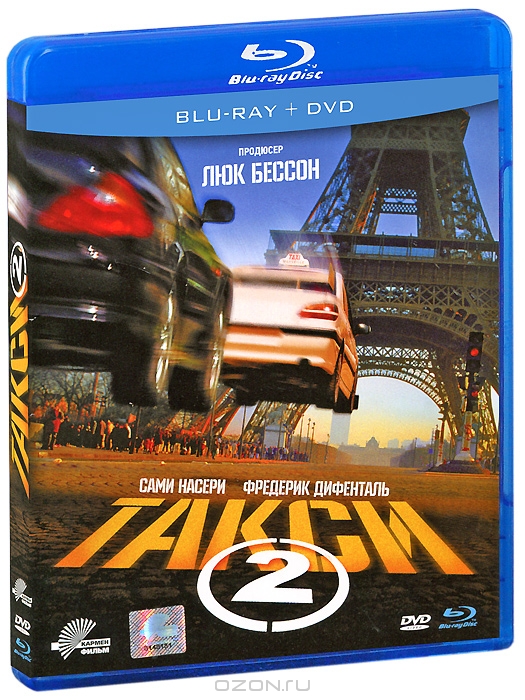 Такси 2