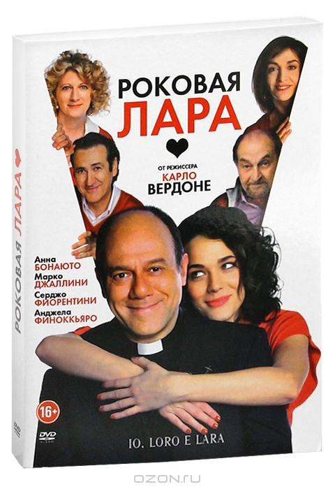 Роковая Лара