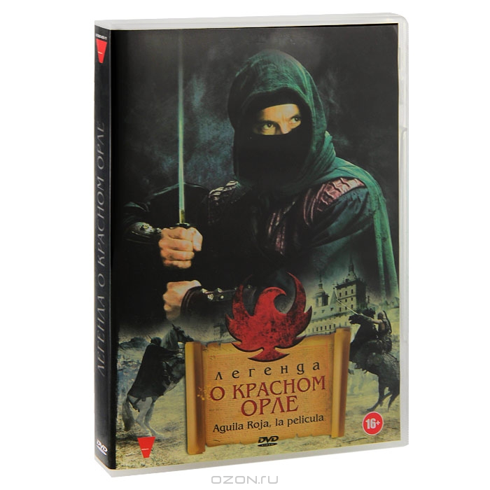 Легенда о Красном Орле