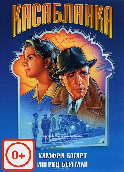 Касабланка