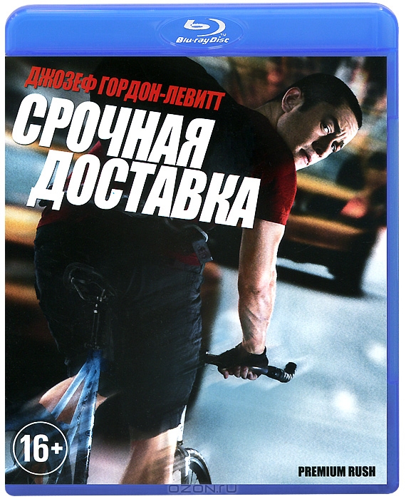 Срочная доставка