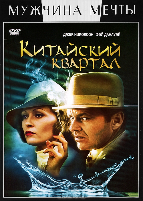 Китайский квартал